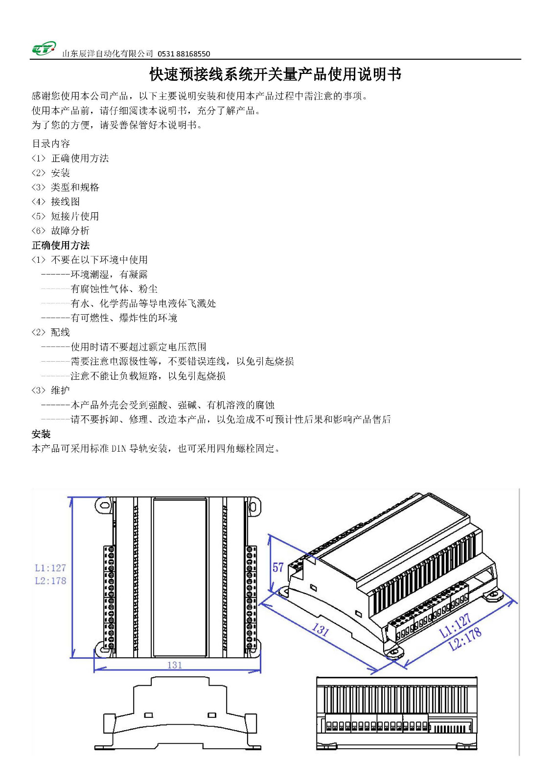 開關量產品